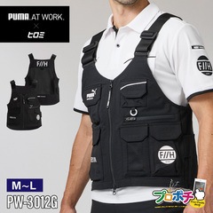 【即配】 PW-3012G ヒロミ×PUMAコラボ ワークベスト 作業ウェア 背中メッシュ 静電気防止 ストレッチ 多機能 オールシーズン 作業服 PUMA