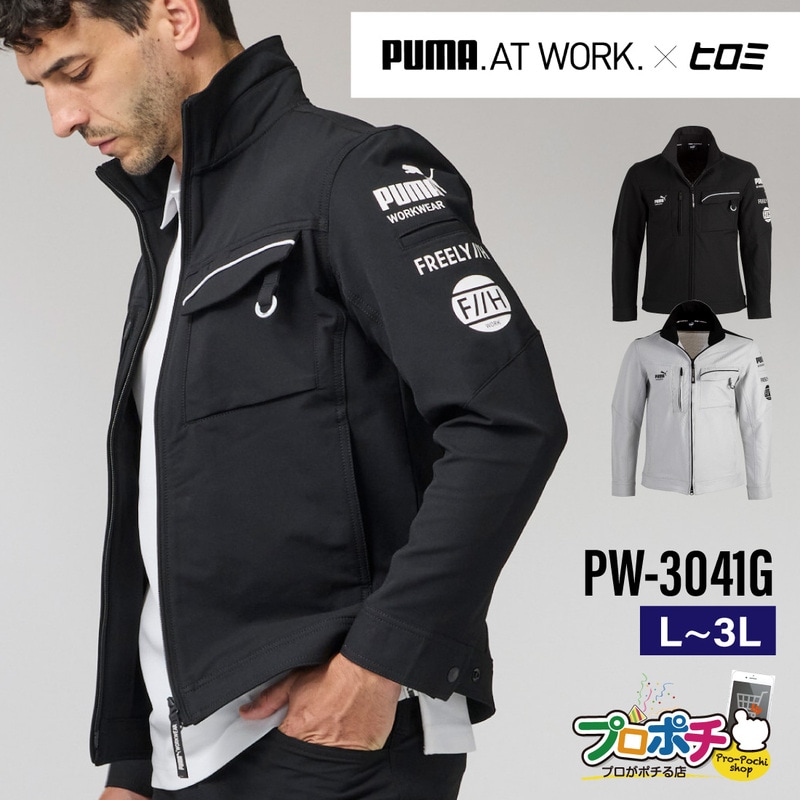 即配】 PW-3041G ヒロミ×PUMAコラボ ワークジャケット 作業ウェア