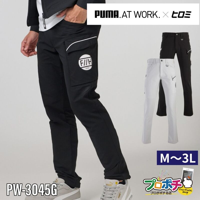 即配】 PW-3045G ヒロミ×PUMAコラボ カーゴパンツ 作業ウェア 静電気