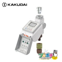 【取寄品】 502-344 ソーラー発電 潅水コンピューター 自動水やりタイマー 雨センサー対応 散水用自動制御器 カクダイ/KAKUDAI
