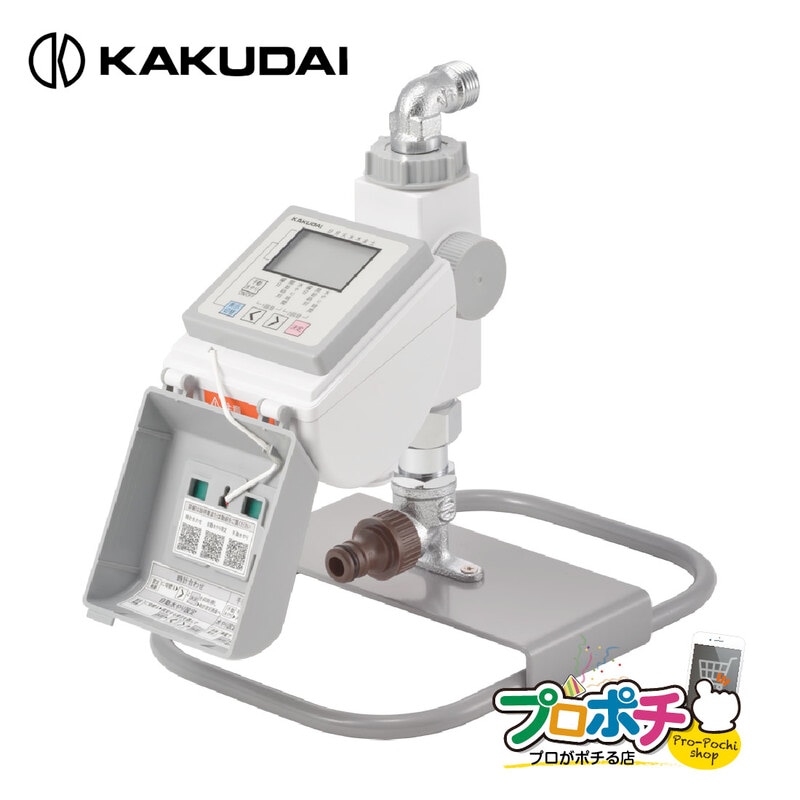 取寄品】カクダイ 移動式 ソーラー発電 潅水コンピューター 502-345