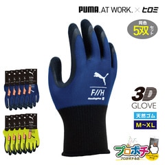 【即配】PGH-350 ヒロミ×PUMAコラボ PacingPro 5双セット 天然ゴム背抜き手袋 WORK GLOVES 天然ゴム M L XL ユニワールド