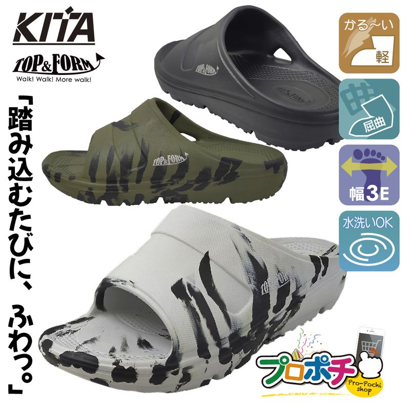 【即配】 SK-4900 リカバリーサンダル SQUISHY foam 3色展開 軽量 衝撃吸収 室内外兼用 水洗い可 KITA/喜多