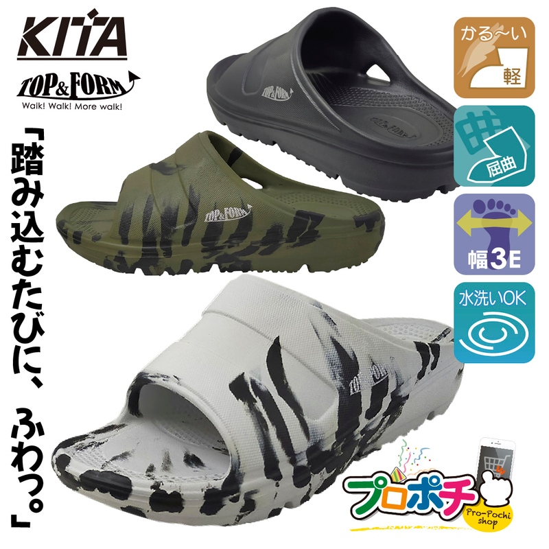 即配】リカバリーサンダル SK-4900 KITA/喜多の通販｜プロ向け電材