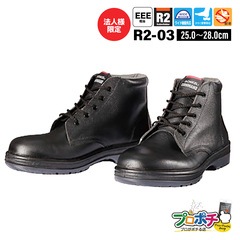 【法人限定・メーカー直送】DONKELコマンド R2-03 編上靴 25～28cm 安全靴 ミドルカット 牛革 紐靴 耐延焼 耐滑 丈夫 短靴 作業靴 ドンケル