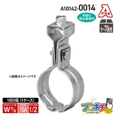 【都度取寄】AKAGI A10142-0014 組式吊タン付 1箱（180個入） Ｗ3/8 -15A 吊バンド 配管支持金具 アカギ　