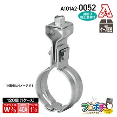 【都度取寄】AKAGI A10142-0052 組式吊タン付 1箱（120個入） Ｗ3/8 -40A 吊バンド 配管支持金具 アカギ　