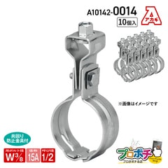 【都度取寄】AKAGI A10142-0014 組式吊タン付 10個入 Ｗ3/8 -15A 吊バンド 配管支持金具 アカギ　