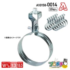 【都度取寄】アカギ A10158-0014 VP吊タン付 10個入 Ｗ3/8 -10A（13）吊バンド 配管支持金具 　