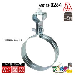 【都度取寄】アカギ A10158-0265 VP吊タン付 1箱(140個入)  Ｗ3/8-50A 吊バンド 配管支持金具