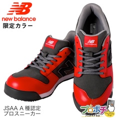 【即配】 2024年限定 PL-382MF プロスニーカー 安全靴 27.0cm 紐タイプ New Balance/ニューバランス 