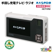 マスプロ U146 家庭用UHFアンテナ14素子 【即配】の通販｜プロ向け電材