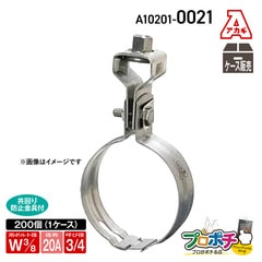 【取寄品】アカギ A10201-0021 ステン組式吊タン付 1箱(200個入) Ｗ3/8-20A 吊りバンド 配管支持金具