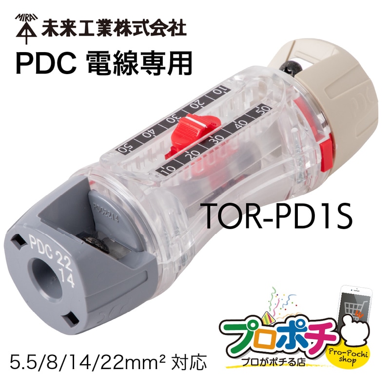 即配】未来工業 TOR-PD1S トリッパーPDC PDC電線専用 6600V高圧引下用