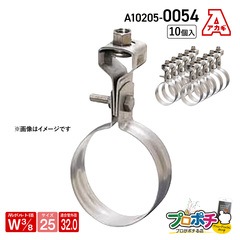 【取寄品】アカギ A10205-0054 ステンVP吊タン付 10個入 Ｗ3/8-25A 吊りバンド 配管支持金具　