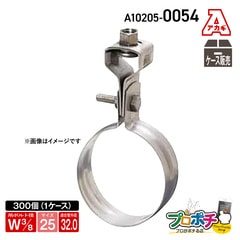 【取寄品】アカギ A10205-0054 ステンVP吊タン付 1箱(300個入)  Ｗ3/8-25A 吊りバンド 配管支持金具　