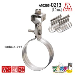 【取寄品】アカギ A10205-0213 ステンVP吊タン付 10個入 Ｗ3/8-40A 吊りバンド 配管支持金具　