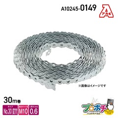 【取寄品】アカギ A10245-0149 巻バンドB型 No.30 釘穴タイプ 0.6t 30m巻 軽量物用 吊バンド 配管支持金具