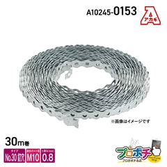 【取寄品】アカギ A10245-0153 巻バンドB型 No.30 釘穴タイプ 0.8t 30m巻 軽量物用 吊バンド 配管支持金具