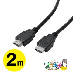 【取寄品】プレミアムHDMIケーブル CDL-PNHDMIE20(B) HDMI2.0規格認証済 4K/UHD(60p)対応 2m ソリッド