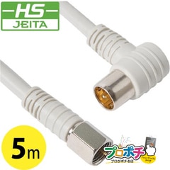 【取寄品】FSLコネクタ付TVケーブル 5m CCD-HS4CFSL50 ソリッド