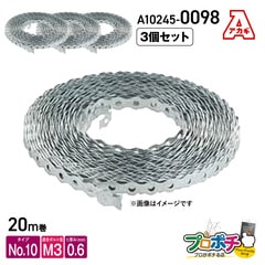 【取寄品】アカギ A10245-0098 巻バンドB型 No.10 20m×3個入 軽量物用 吊バンド 配管支持金具 　
