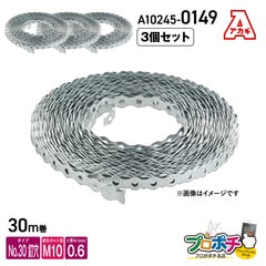【取寄品】アカギ A10245-0149 巻バンドB型 No.30 釘穴タイプ 0.6t 30m×3個入 軽量物用 吊バンド 配管支持金具