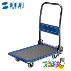 【メーカ直送】 CART-FA12HBL ストッパー付き台車 フットブレーキ（ON/OFF） 折りたたみ収納 耐荷重150kg 100mmキャスター 荷崩れ防止プレート 周囲ゴムラバー サンワサプライ