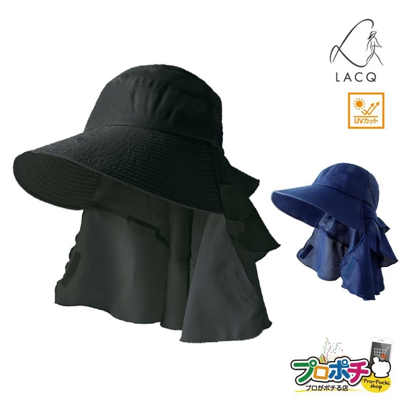 【取寄品】LA-120 フリルメッシュUV帽子 フリル  LACQ LA120 農作業 ガーデニング 日よけ レディース 首 UV対策 熱中症対策 ユニワールド