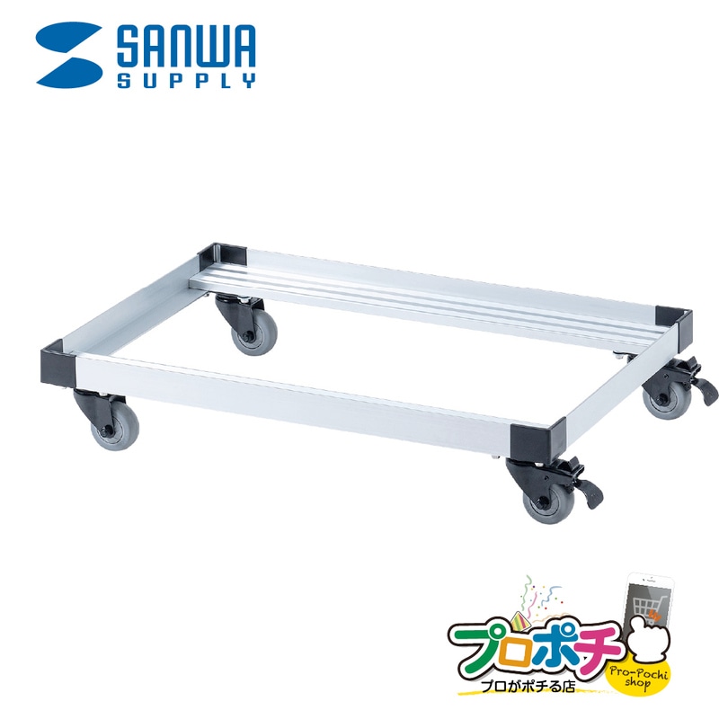 メーカ直送】 CART-FA975SV アルミドーリー（コンテナ用台車）75