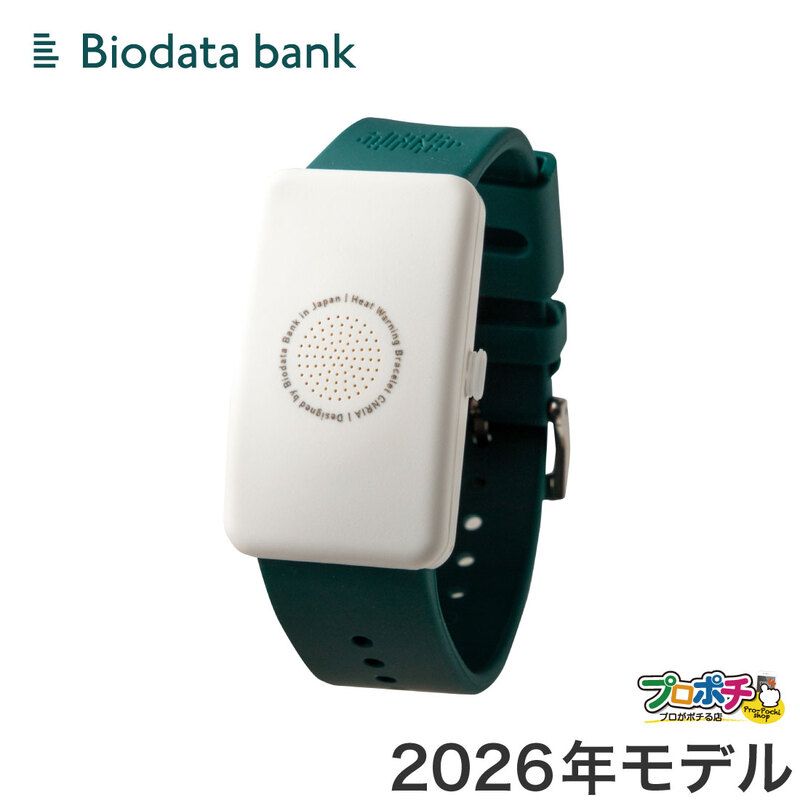 【即配】カナリアPLUS 2026年モデル 熱中対策ウォッチ BiodataBank ｜ 【正規販売代理店】カナリアプラス バイオデータバンク