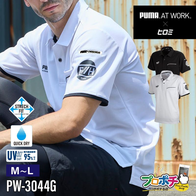 【即配】PW-3044G ヒロミ×PUMAコラボ 半袖 ポロシャツ 吸水速乾 春夏 PUMA