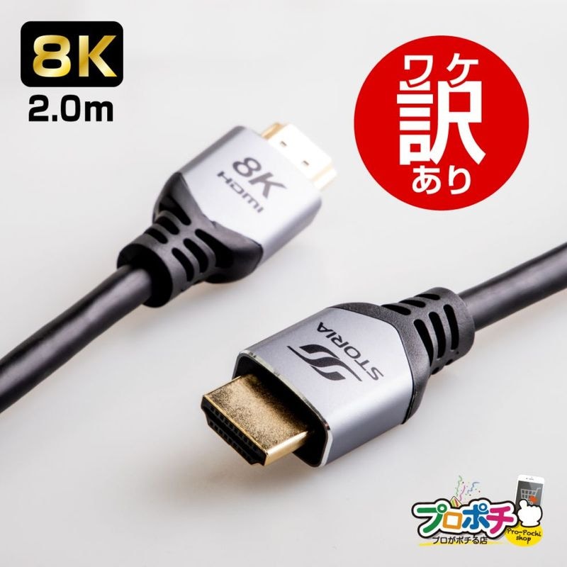 【ワケアリ】STO-HDM0102A-SL STORIA バラ売り