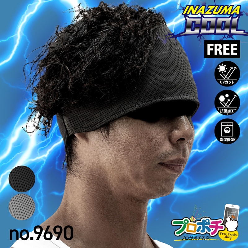 【取寄品】冷感ヘッドバンド 2枚入 イナズマクール No.9690 メンズ ヘルメットインナー ヘアーバンド 作業  UVカット 春夏用 冷感 抗菌加工 kita/喜多