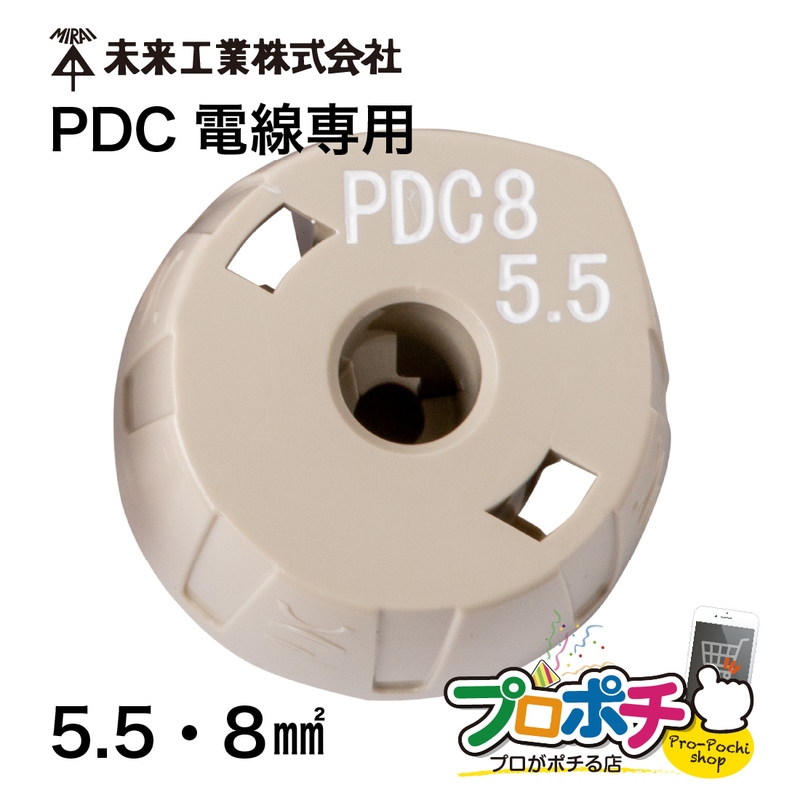【取寄品】 TOR-PDC855 ケーブルピーラー 替刃 トリッパーPDC/5.5sq 8sq/PDC電線用 未来工業
