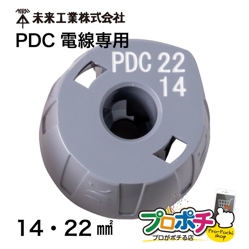 【取寄品】 TOR-PDC2214 ケーブルピーラー 替刃 トリッパーPDC/14sq 22sq/PDC電線用 未来工業