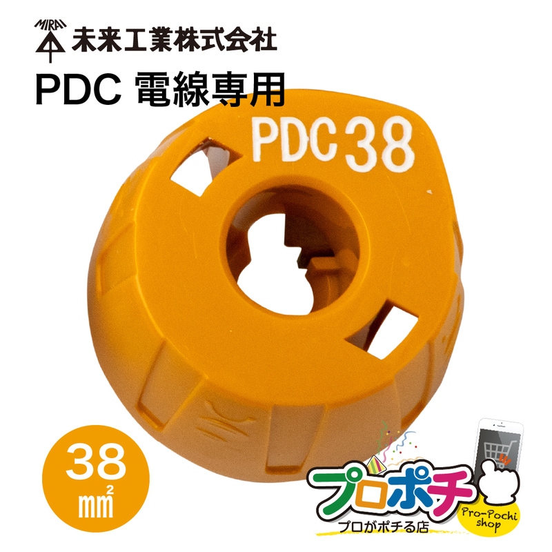 【即配】 TOR-PDC38 ケーブルピーラー 替刃 トリッパーPDC/38sq/PDC電線用 未来工業