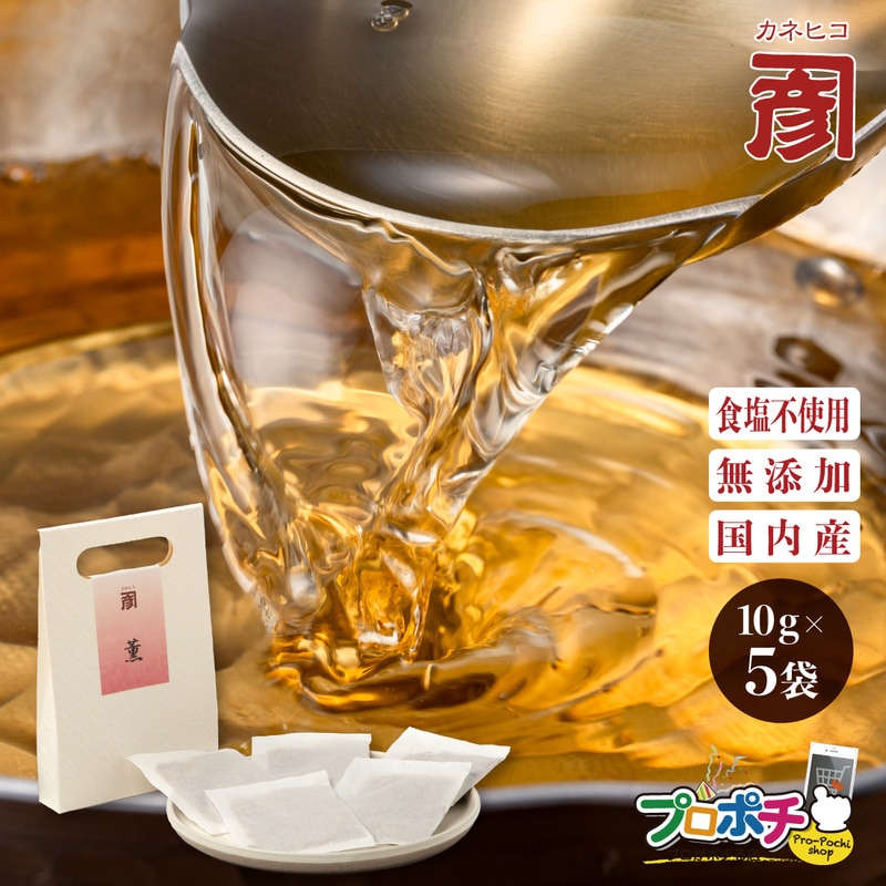【土佐直送】カネヒコ 刻の出汁 薫 だしパック 1袋（10g×5パック）森田鰹節