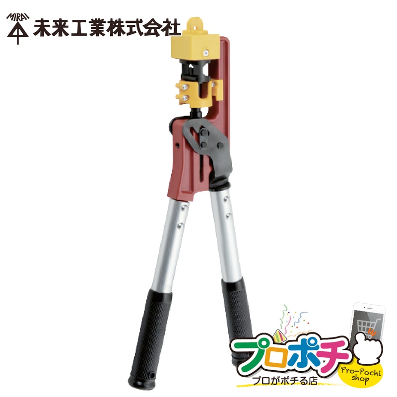 【即配】 MC-25S ブッシングパンチS 天井下地部材用ブッシング圧入工具 シングルバー/ダブルバー用 通線ブッシング付 未来工業