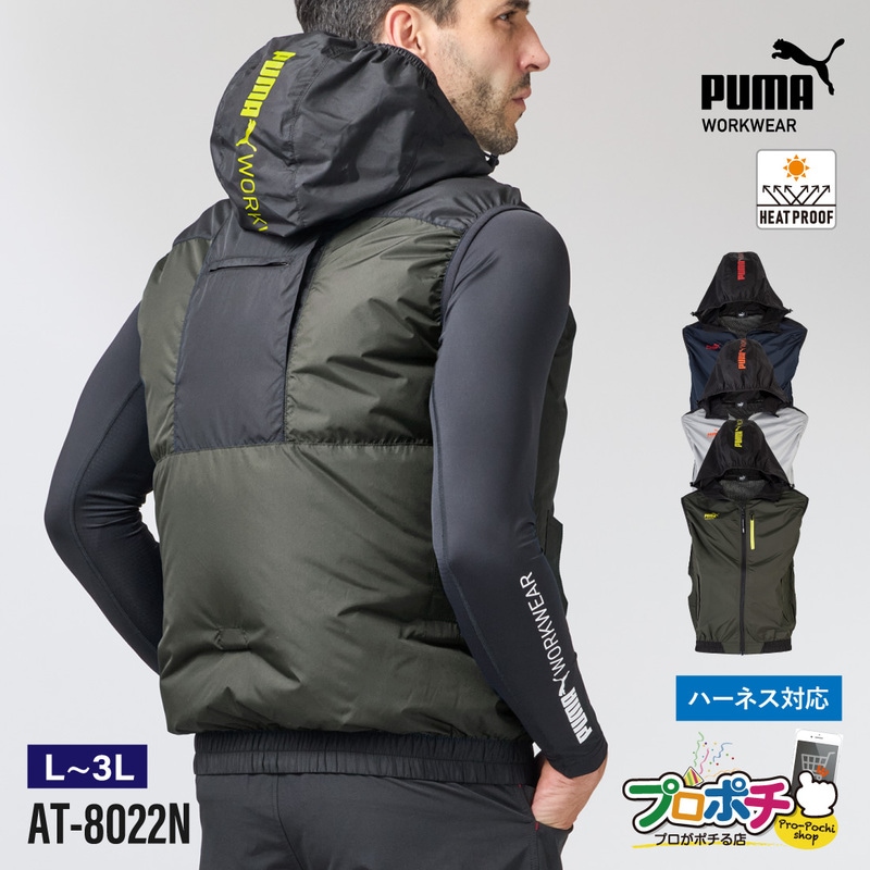 PUMA WORKWEAR/プーマワークウェアの通販｜プロ向け電材・工具の専門店