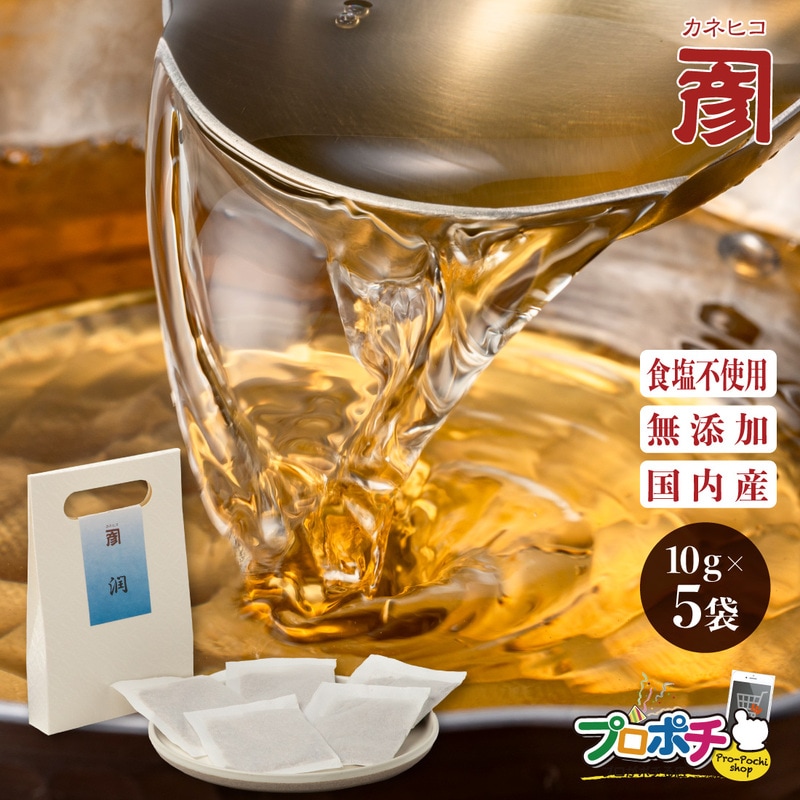 【土佐直送】だしパック カネヒコ刻の出汁 潤 1袋（10g×5パック）出汁 煮干 国産 プチギフト おだし ご挨拶 内祝 手土産 のし対応 包装紙不可 森田鰹節