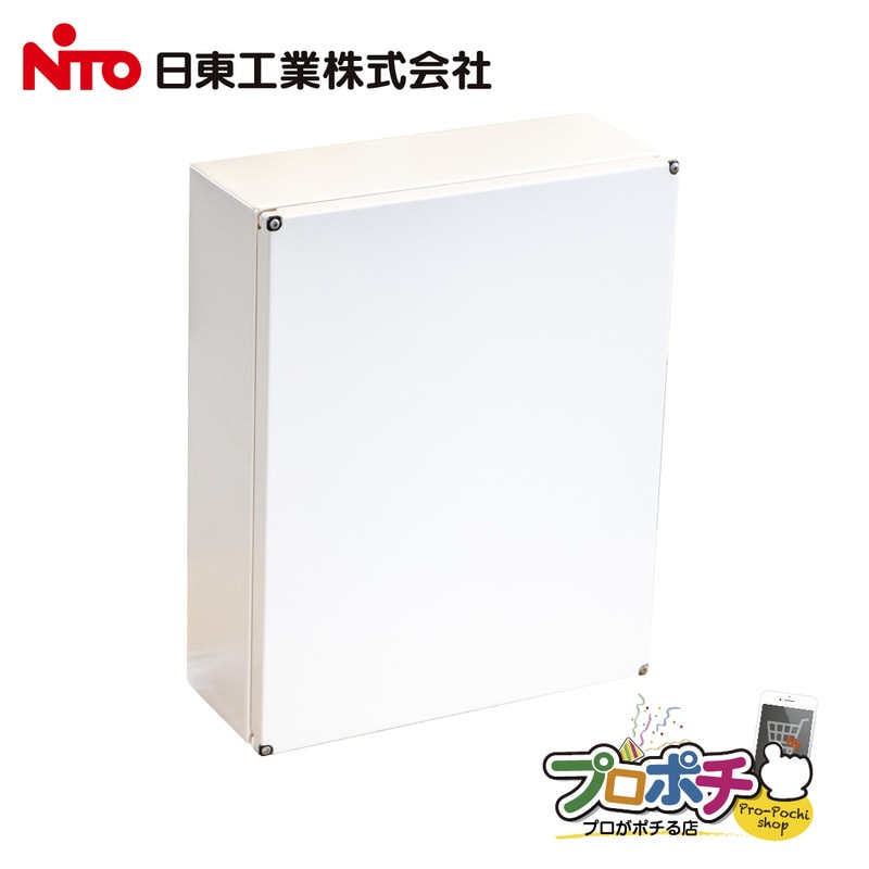 【即配】 アウトレット CF16-54C 高気密キャビネット 木製基板仕様 500×400×160mm IP66 防塵防水 日東工業