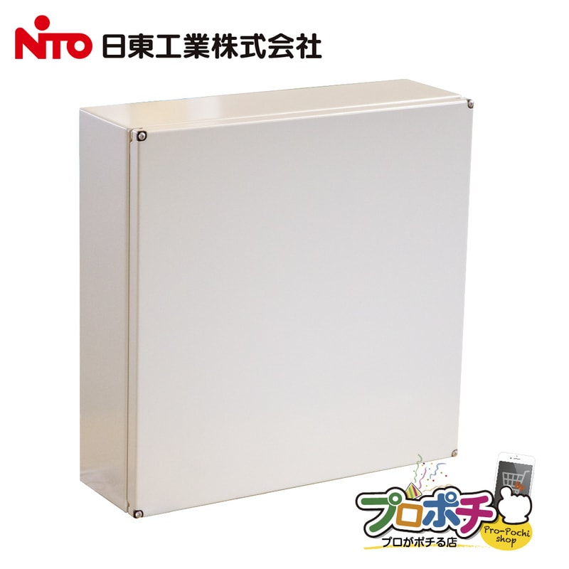 【即配】 アウトレット CF16-55 高気密キャビネット 木製基板仕様 500×500×160mm IP66 防塵防水 日東工業