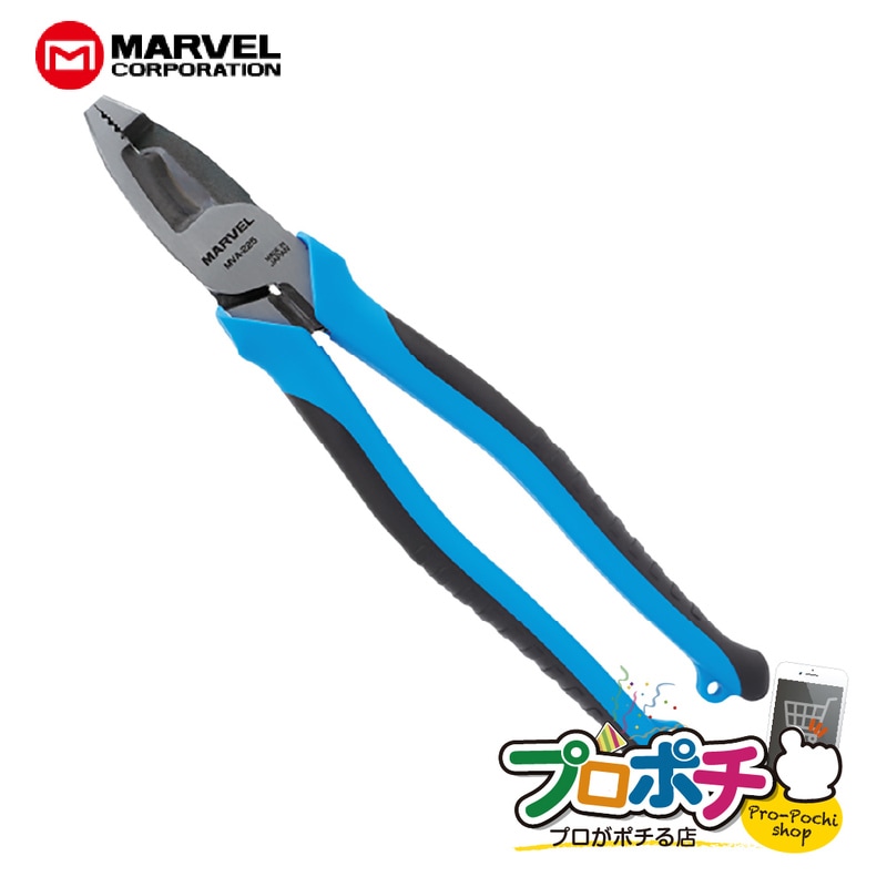 【取寄品】 MVA-225 電プロVAペンチ 偏心機構 VVF 2.6mm×3心対応 IV 22mm2対応 ステンレス線切断可 マーベル/MARVEL