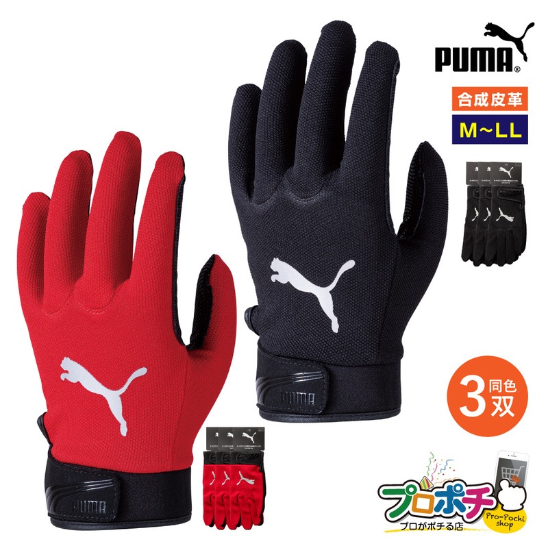 【取寄品】 CM-6001 合成皮革手袋 同色3双 手首ベルト M～LL CRAFT MASTER ワークグローブ PUMA