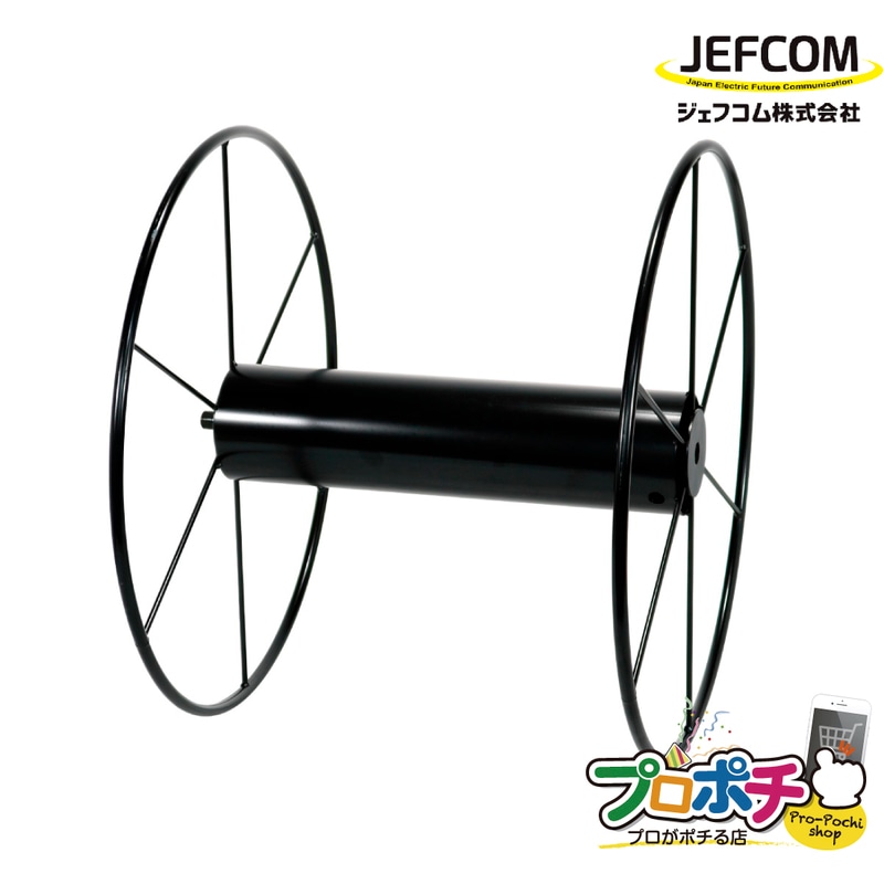【法人様・個人事業主様限定】 ロープドラム [RD-70] ジェフコム jefcom