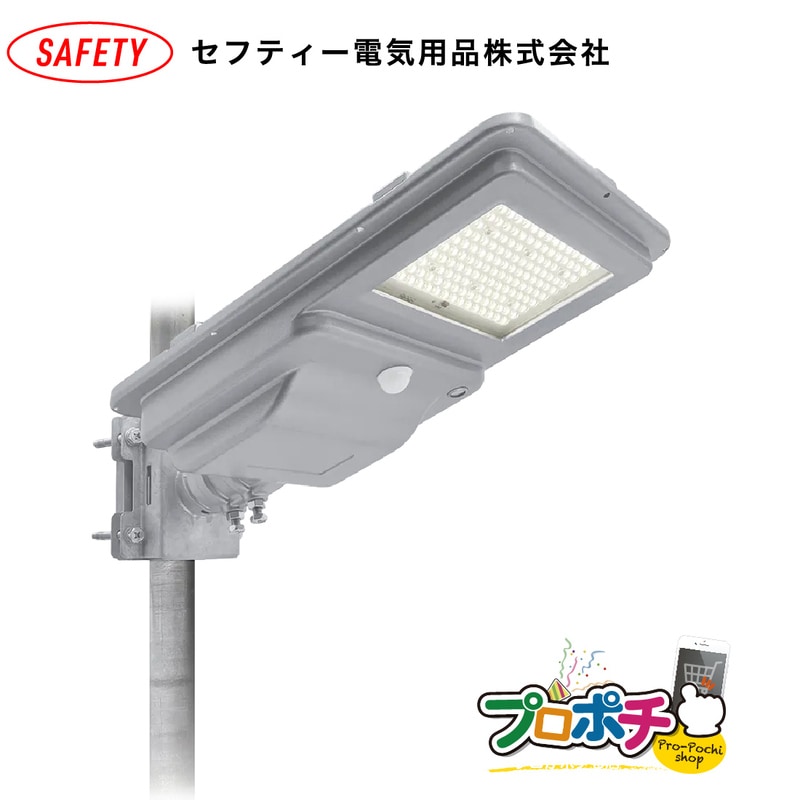 【メーカー直送】 STP-15-BSL サニーソライト ソーラー式 LED防犯灯 人感センサー 屋外用 電源工事不要 配線不要 IP65 耐塩仕様 ムサシ/MUSASHI