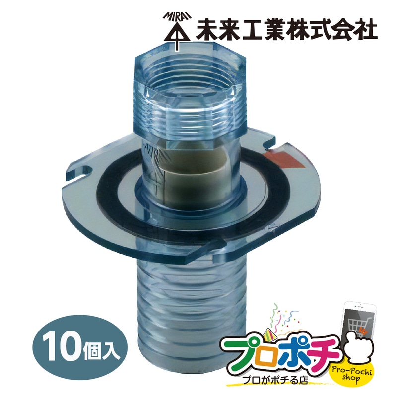 【取寄品】 BZ-K22C 高気密パネル貫通部用コーキング受け 10個入 貫通穴径φ32 適合ねじG3/4 VE22対応 ブッシング付 未来工業