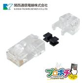 即配】SP688E-C Cat6 UTP モジュラープラグ カテゴリ6 1箱/100個入り