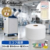 メーカー直送】新北九州工業 エコフ超厚 日本製 長尺フィルター SW